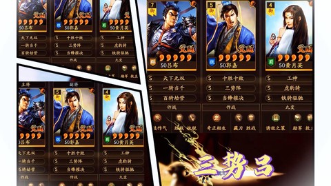 三国志策略武将怎么搭配