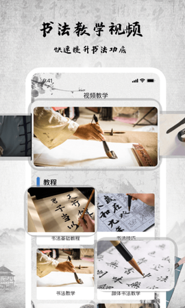 书法字库图3