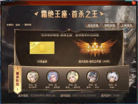 魔域充值有什么奖励[图2]