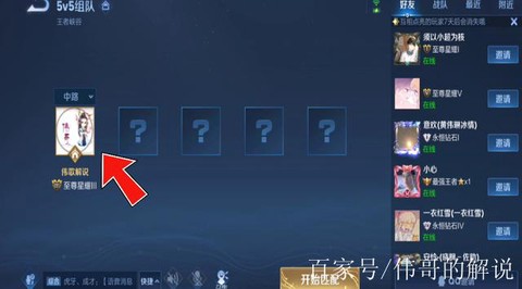 王者荣耀怎么修改签名