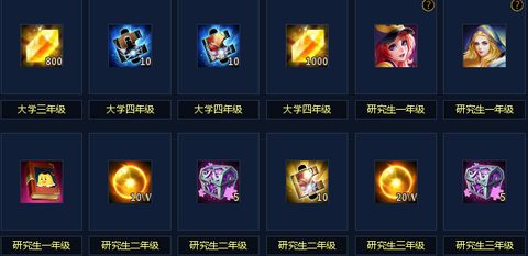 英魂之刃如何查看积分