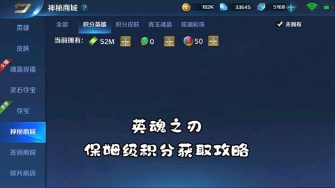 英魂之刃如何查看积分[图1]