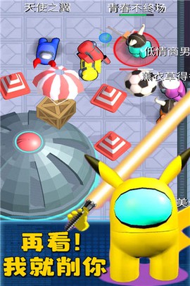 太空冒险王图3