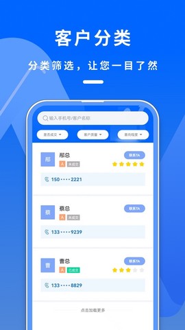 电销管家图1