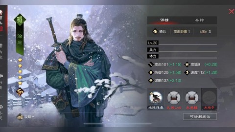率土之滨徐庶怎么样[图1]