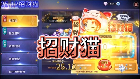 天天酷跑招财猫怎么得[图1]