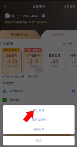 每日瑜伽[图5]