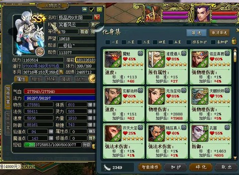 手游问道怎么转换角色