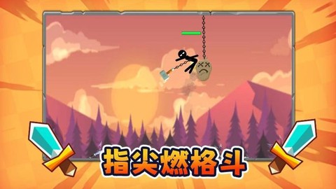 冲刺吧火柴人[图1]