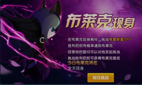 赛尔号雷伊怎么打布莱克[图2]