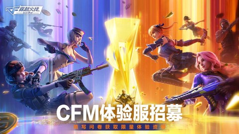 怎么申请穿越火线体验服资格