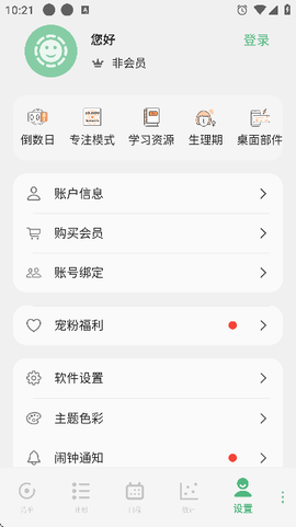 有个计划[图11]