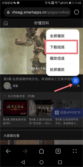 百度百科[图2]