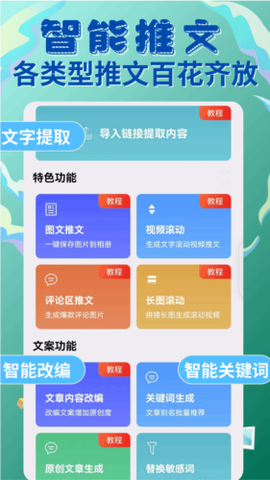 易推文图2