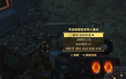 辐射4怎么刷传奇武器[图1]