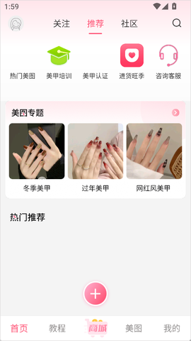 美甲帮[图1]
