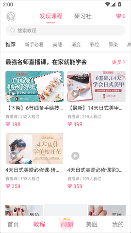美甲帮[图2]
