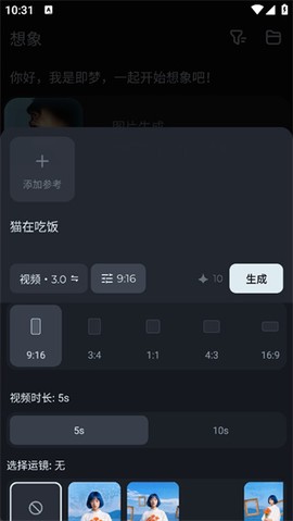 即梦AI[图5]