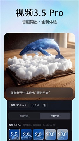 即梦AI图1