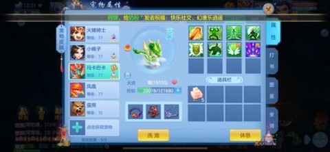 幻唐志：逍遥外传图3