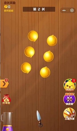欢乐切水果图3