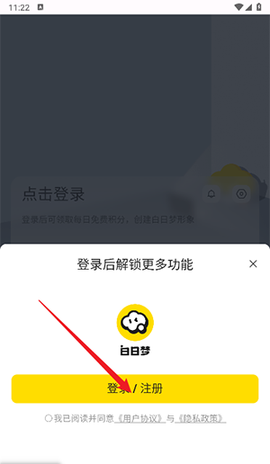 白日梦图3