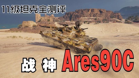 坦克世界怎么看战力