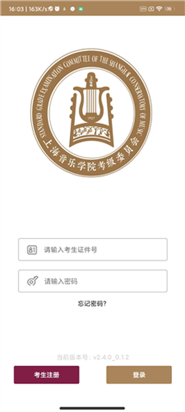 上音考级图2