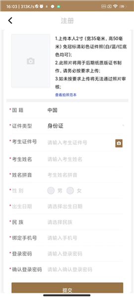 上音考级图3
