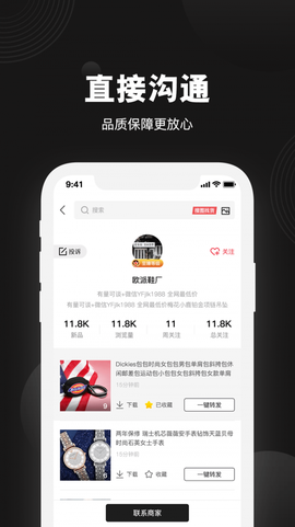货源之家图3