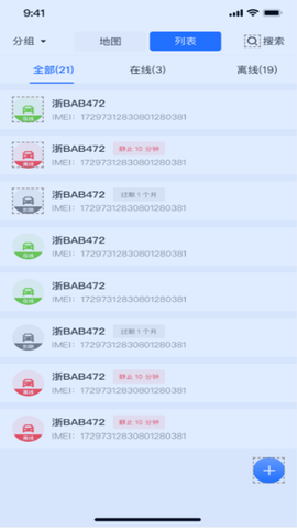 途狐管车图3
