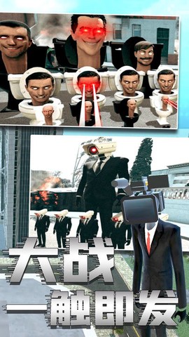 马桶人2图2