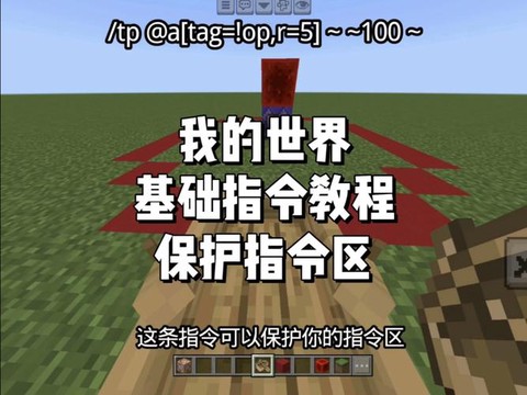 我的世界怎么打指令[图2]