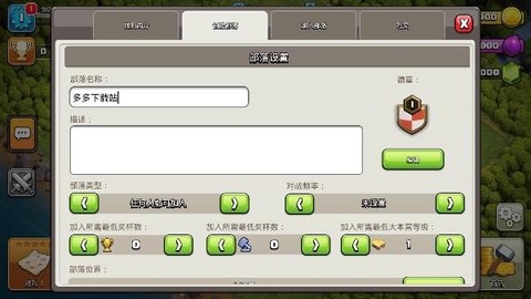 部落冲突[图3]