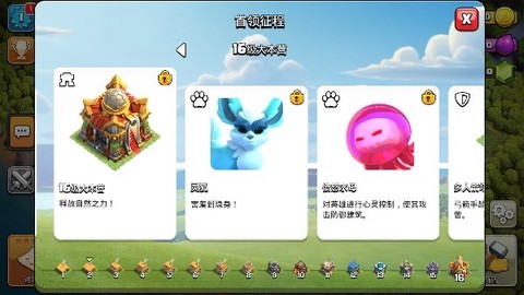 部落冲突图3