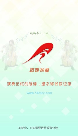 迈西知能背单词图1