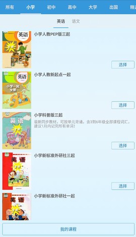 迈西知能背单词图3