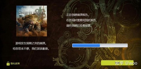 怪物猎人世界怎么退出游戏[图2]
