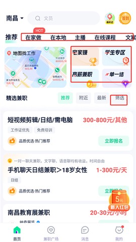 青团社兼职[图1]