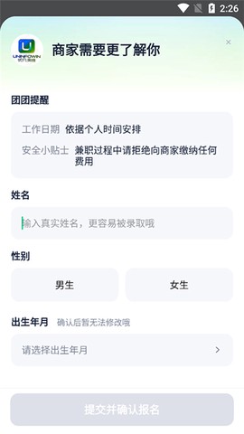 青团社兼职[图5]
