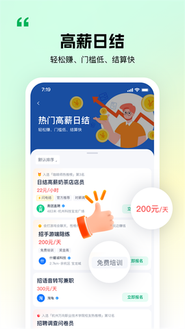 青团社兼职图3