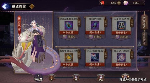 阴阳师神祭怎么开启