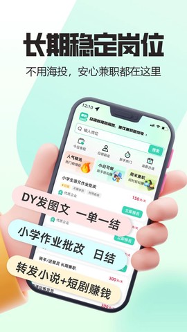 美仕兼职[图1]