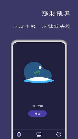 告别手机控图3