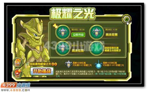赛尔号肯佩德怎么打