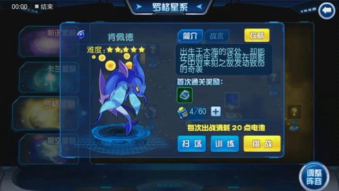 赛尔号肯佩德怎么打[图1]