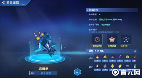 赛尔号肯佩德怎么打[图2]