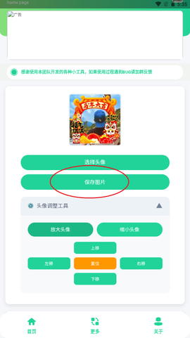 新年头像制作器[图3]