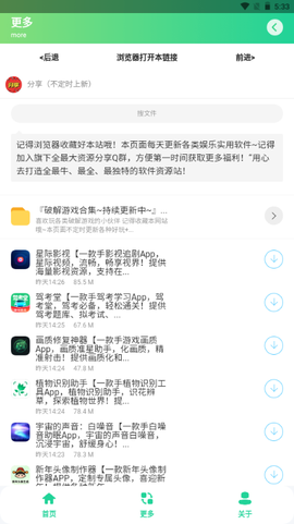 新年头像制作器图3