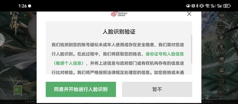 网易狼人杀怎么换账号[图1]